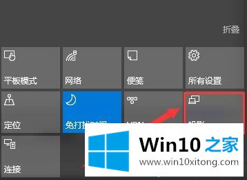 win10如何快速实现多屏显示的具体解决伎俩