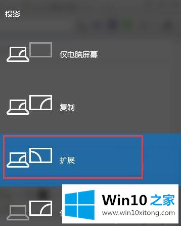 win10如何快速实现多屏显示的具体解决伎俩