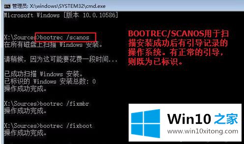 win10修复引导工具怎么用的解决手法