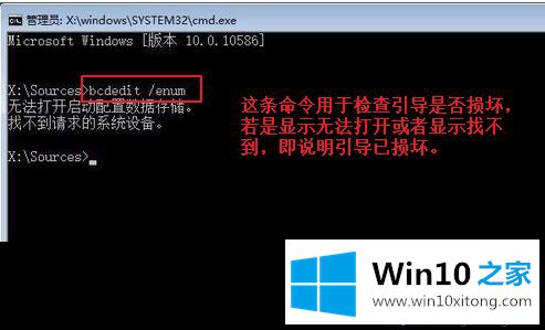 win10修复引导工具怎么用的解决手法