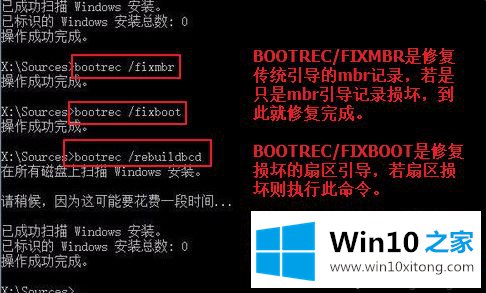 win10修复引导工具怎么用的解决手法