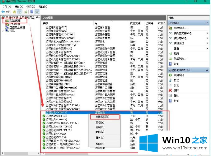 win10 1909远程桌面无法连接的完全操作手段