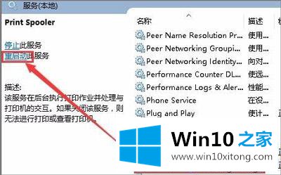 win10系统0x00000002无法连接打印机的解决措施