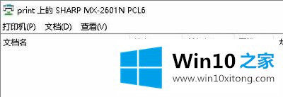 win10系统0x00000002无法连接打印机的解决措施