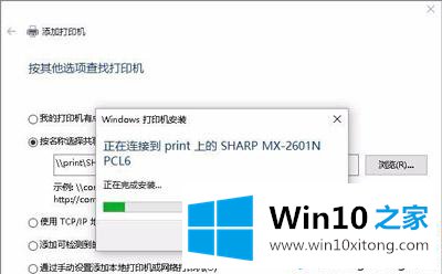 win10系统0x00000002无法连接打印机的解决措施