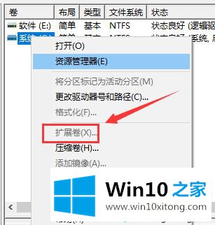 windows10怎么把分区合并的具体操作方式