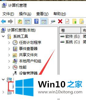 windows10怎么把分区合并的具体操作方式