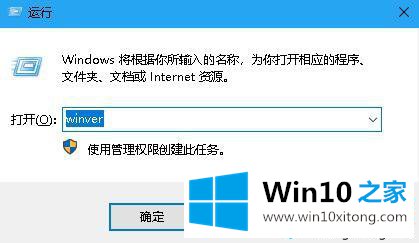 Win10系统怎样查看系统版本的修复措施