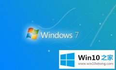主编教您win7系统利用家庭组把多台电脑共享起来的解决环节