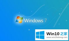 主编教您win7系统利用家庭组把多台电脑共享起来的解决环节