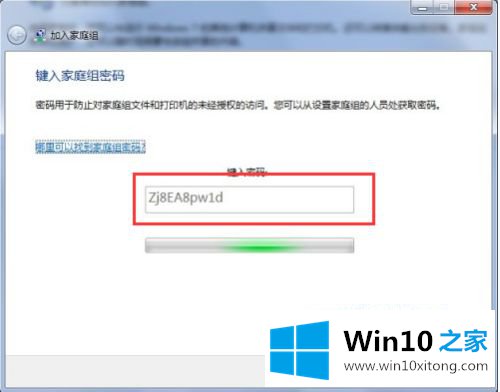 win7系统利用家庭组把多台电脑共享起来的解决环节