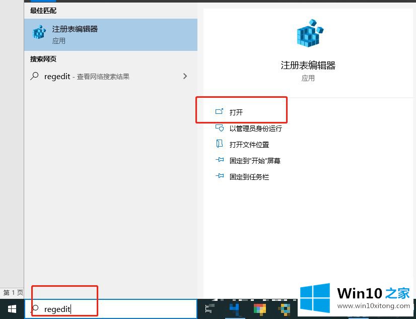 Win10系统一次性关闭所有动态磁贴通知的完全解决办法