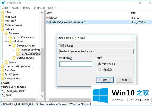 Win10系统一次性关闭所有动态磁贴通知的完全解决办法