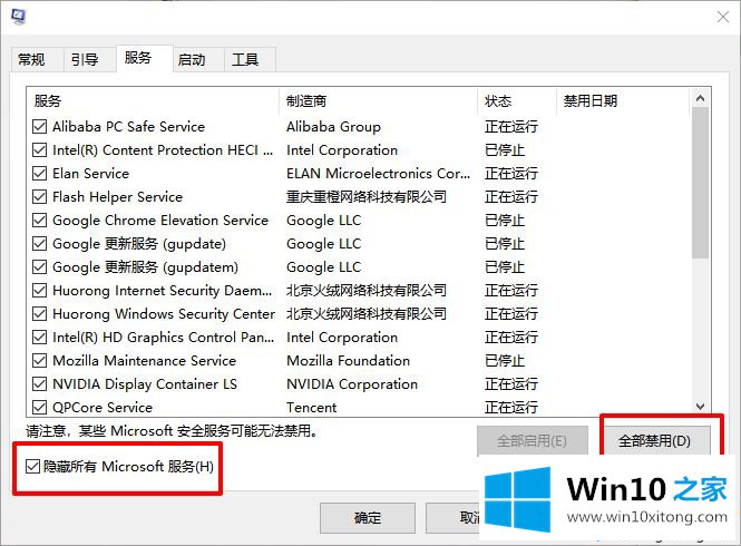 win10电脑处理资源管理器总是自动刷新的完全操作办法