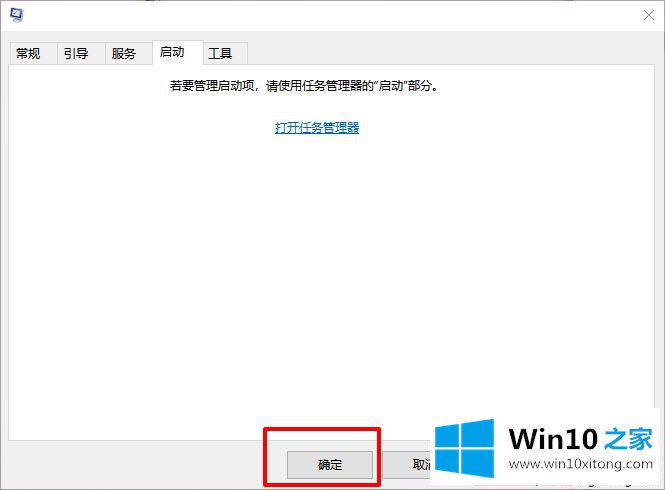 win10电脑处理资源管理器总是自动刷新的完全操作办法