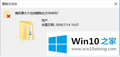 win10系统如何永久删除文件的处理方式