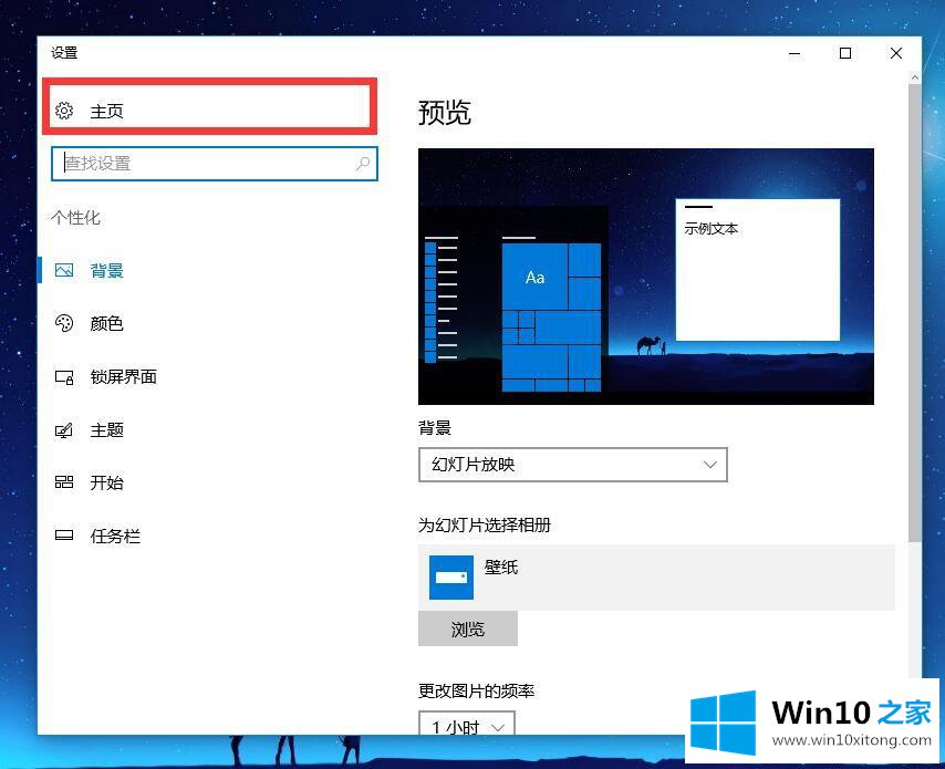 win10电脑鼠标灵敏度怎么调的处理技巧