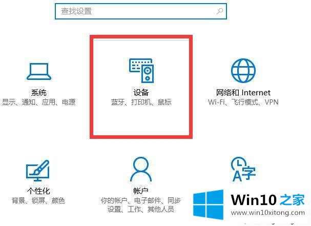 win10电脑鼠标灵敏度怎么调的处理技巧