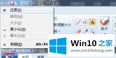 win10关闭程序窗口、最大化最小化快捷键是什么的详尽处理步骤