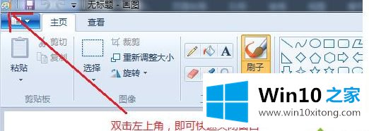 win10关闭程序窗口、最大化最小化快捷键是什么的详尽处理步骤