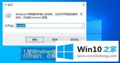 手把手解决win10系统安装拨号客户端后网络图标消失的具体解决方式