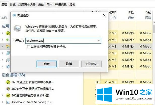 Win10开机只有鼠标不显示桌面的详尽操作手段