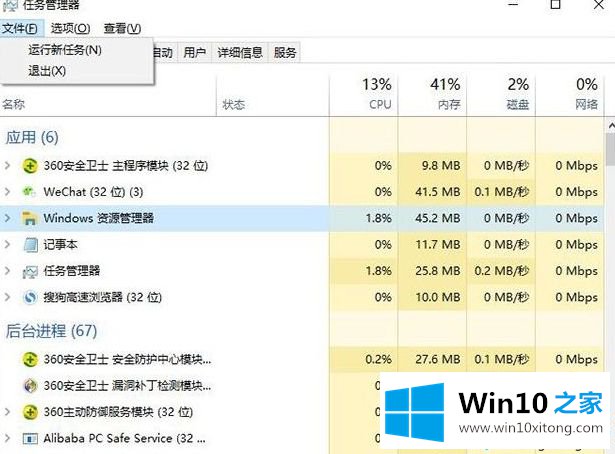 Win10开机只有鼠标不显示桌面的详尽操作手段