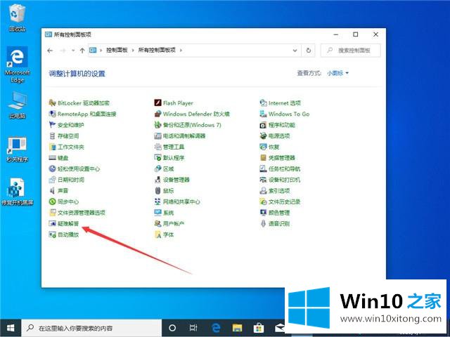 win10 1909后无法上网的解决要领