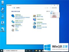 本文教你win10 1909后无法上网的解决要领