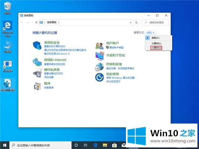 win10 1909后无法上网的解决要领