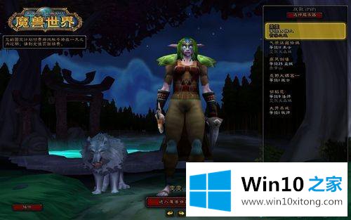 win10玩魔兽世界很卡帧数极低的解决办法