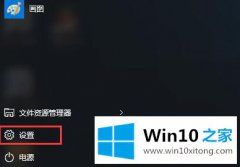 小编给您说win10edge浏览器最小化后网页就自动关闭声音咋办的操作措施