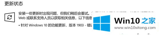 win10 1909更新错误0xc1900223解决方法的具体方案