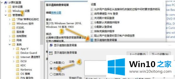 Win10系统锁屏界面壁纸模糊怎么变清晰的详细解决门径