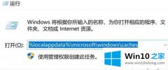 图文给您说Win10 1903系统开机无法输入密码的完全处理手段