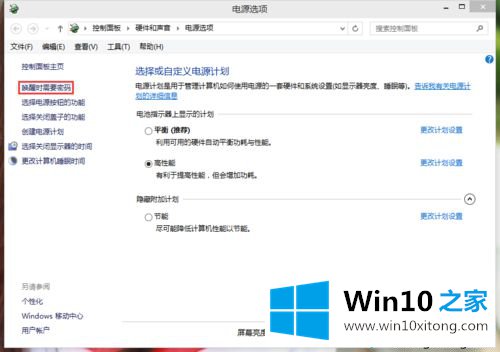 win10从睡眠状态唤醒时不需要输入密码的解决手段