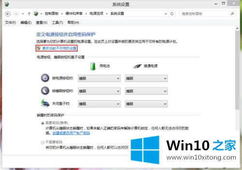 win10从睡眠状态唤醒时不需要输入密码的解决手段