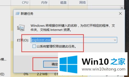 win10电脑桌面所有图标消失变黑的解决措施