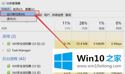 win10电脑桌面所有图标消失变黑的解决措施