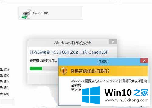 Win10系统添加网络打印机的修复手法