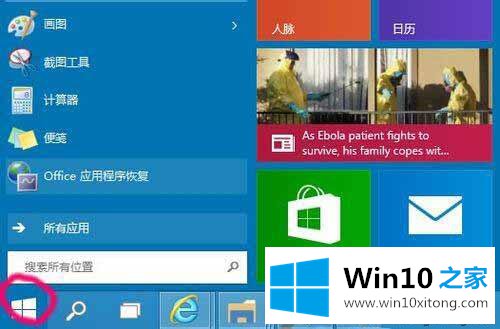 Win10系统添加网络打印机的修复手法