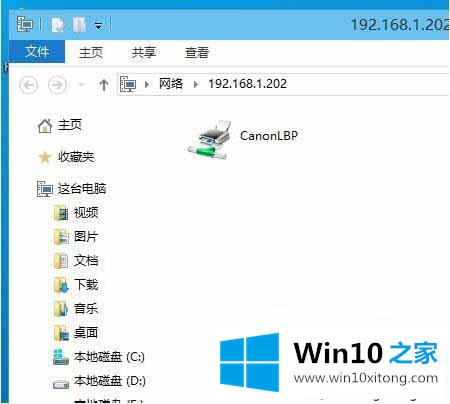 Win10系统添加网络打印机的修复手法