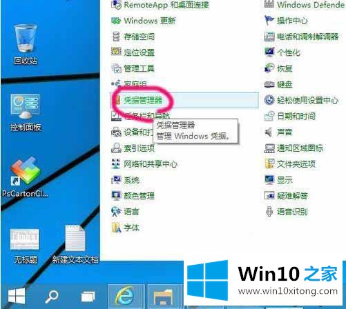 Win10系统添加网络打印机的修复手法