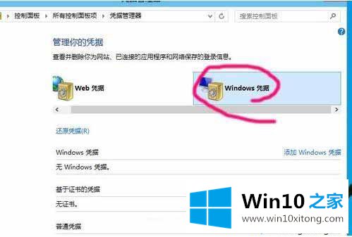 Win10系统添加网络打印机的修复手法