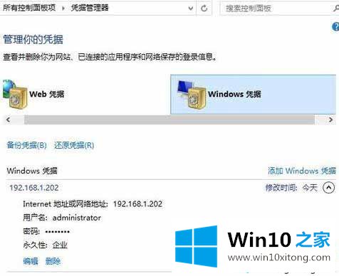 Win10系统添加网络打印机的修复手法