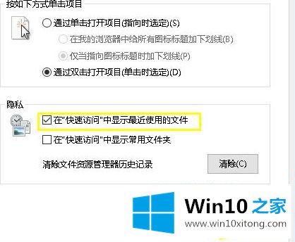 win10最近使用的具体处理举措