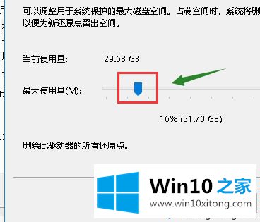 win10系统还原到某个具体时间的操作教程