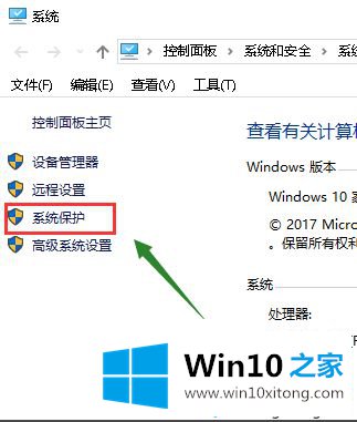win10系统还原到某个具体时间的操作教程