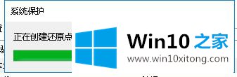 win10系统还原到某个具体时间的操作教程