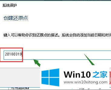 win10系统还原到某个具体时间的操作教程